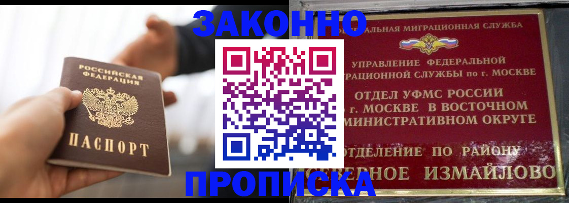 прописка иностранных граждан в Ефремове