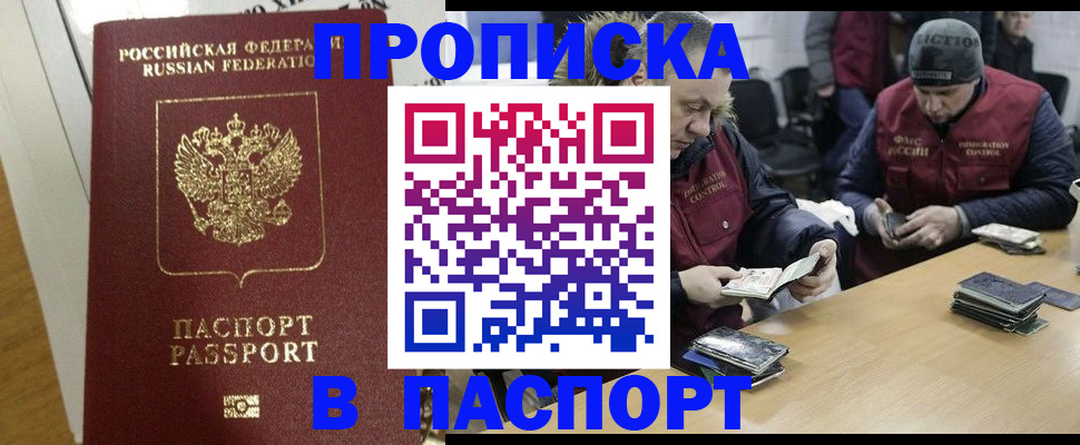 прописка для кредита в Ефремове